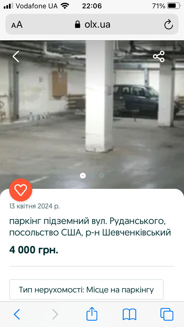  Parking, W-7265865, Rudanskoho Stepana, 4-6, Kyiv - Photo 1